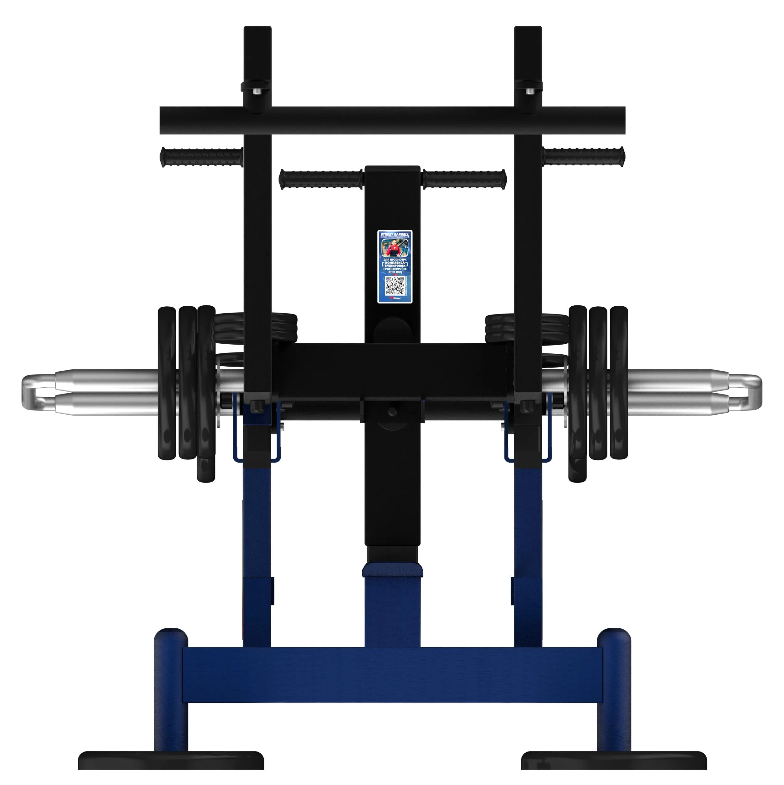 Street Barbell USA Squat (Outdoor Gym Equipment)